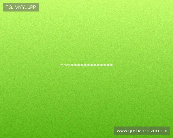 betway亚洲提供专业的世界杯赛前分析与预测,帮助用户做出明智投注决策 betway亚洲提供专业的世界杯赛前分析与预测,帮助用户做出明智投注决策