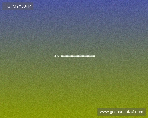 Kaiyun开云安卓版体育赛事直播体验,高清画质带来沉浸式观看感受 Kaiyun开云安卓版体育赛事直播体验,高清画质带来沉浸式观看感受