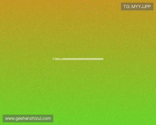 KY体育app下载支持多平台同步下载,实时更新体育比赛信息,享受极致观看体验 KY体育app下载支持多平台同步下载,实时更新体育比赛信息,享受极致观看体验